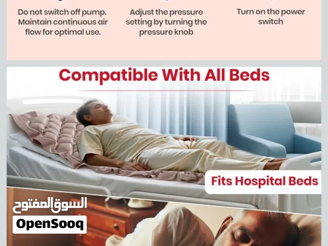 فرشة تقرحات طبية هوائية Air mattress