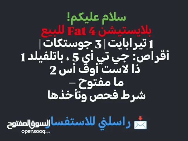 PlayStation 4 PlayStation for sale in Baghdad