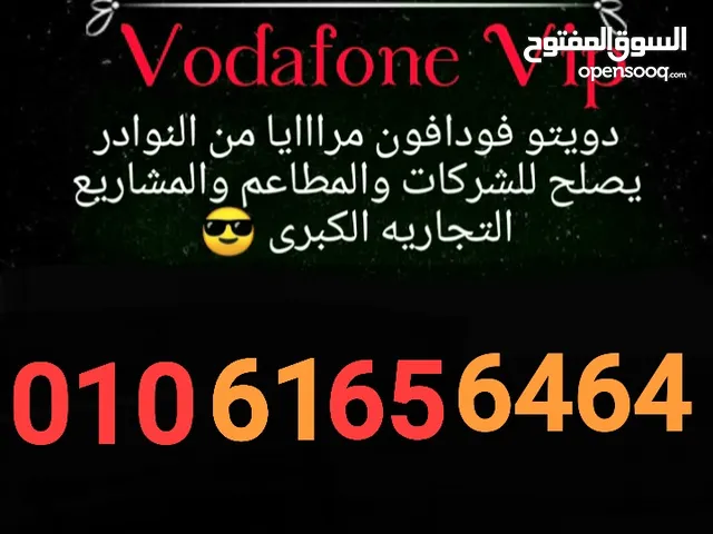 Vodafone VIP mobile numbers in Kafr El-Sheikh