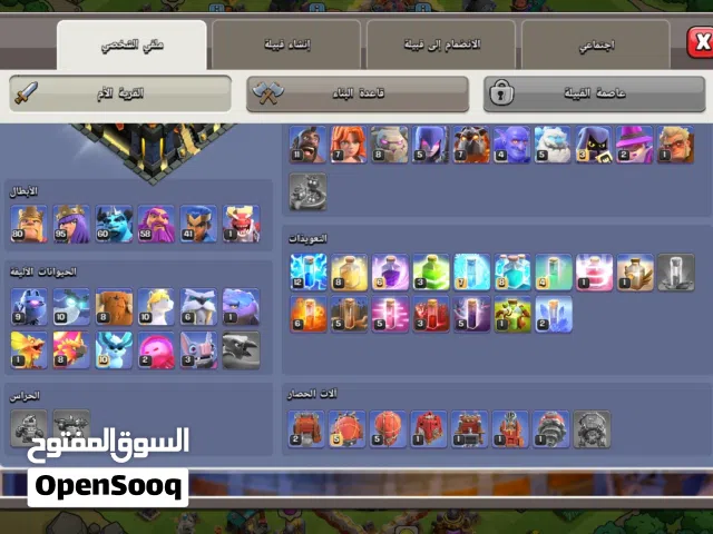 Clash of Clans Accounts and Characters for Sale in Amman