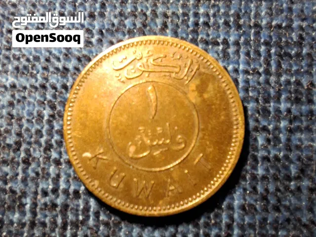 عمله كويتيه فلس 1976 - 1396