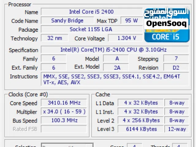 معالج جيل ثانى i5 2400  ومعاه مبرد انتل