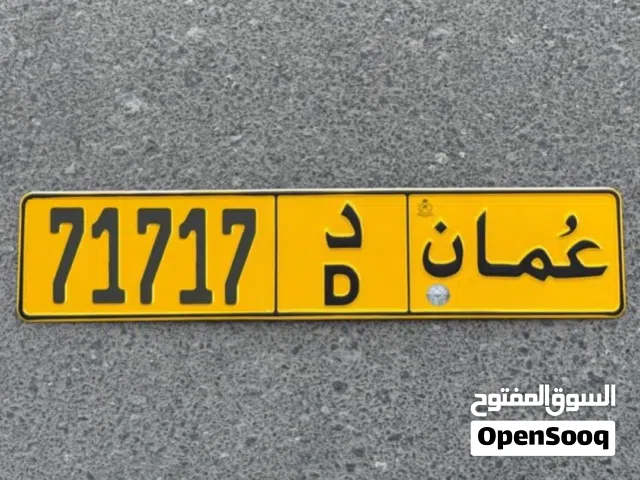 د // 71717 للبيع