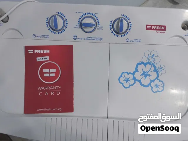 غسالة اطفال فريش