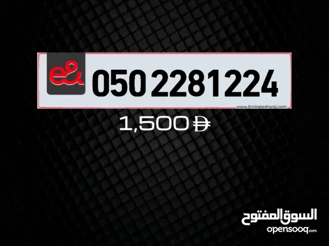 Etisalat VIP mobile numbers in Dubai