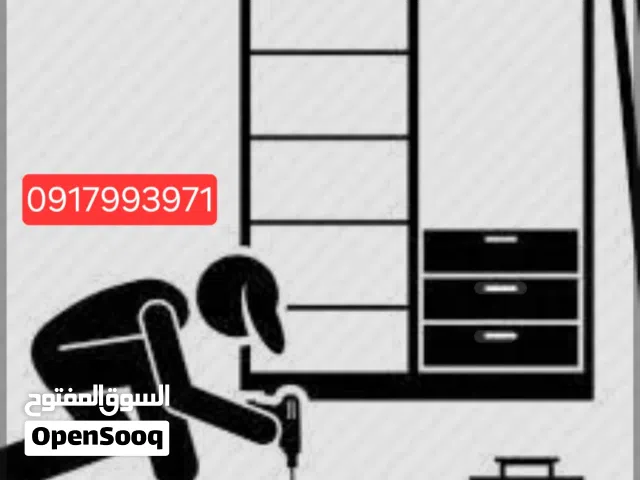 فني مطابخ وغرف نوم والاثاث ل الصيانة والفك و التركيب ،، ديكورات ستائر شاشات طاولات كراسي
