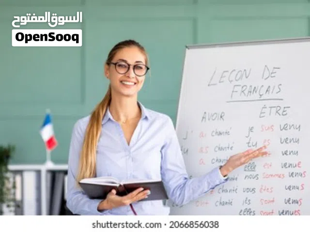 معلمة لغة فرنسية  تدريس عن بعد