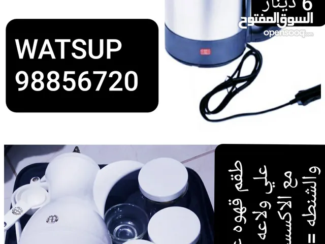 طقم دله قهوه عربيه مع الاكسسوارات علي ولاعه السياره/صانعه قهوه اكسبرسو شحن/الاسعار والرقم بالصور