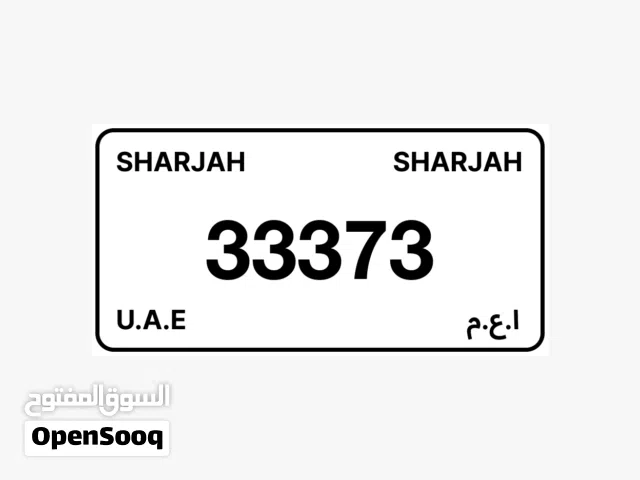 رقم مميز للبيع بسعر مغري