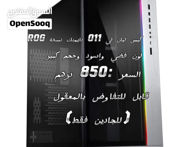 صندوق كمبيوتر للبيع – Lian Li O11 Dynamic ROG