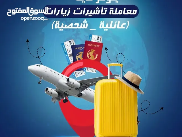 عروض علي الطياران وتاشيرات السياحه والاقمات الحره في الامارات