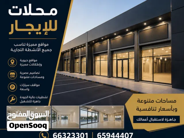 للايجار محل بالسالميه شارع رئيسي  مساحه 40 م