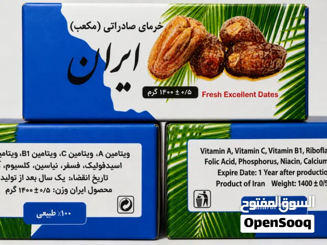التمور الإيرانية الفاخرة
