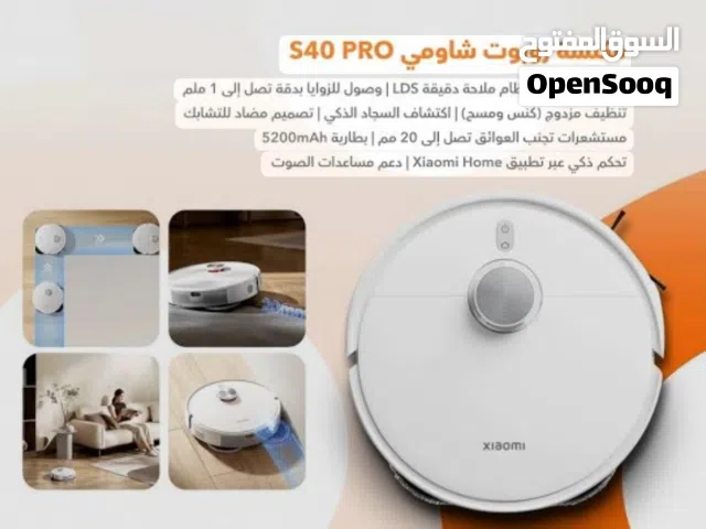 مكنسة روبوت شاومي S40 PRO