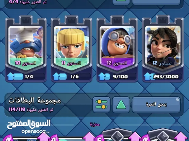 للبيع حساب كلاش رويال