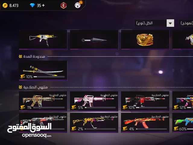 Free Fire Accounts and Characters for Sale in Al Batinah