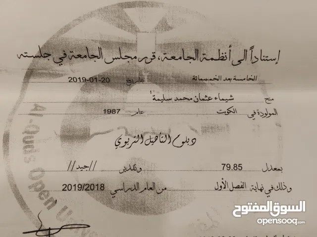 شيماء عثمان محمد سليمة