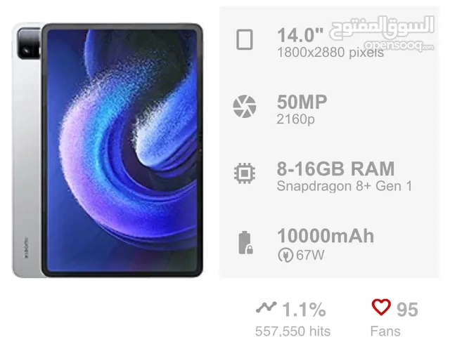 Xiaomi Pad 6 Max 14