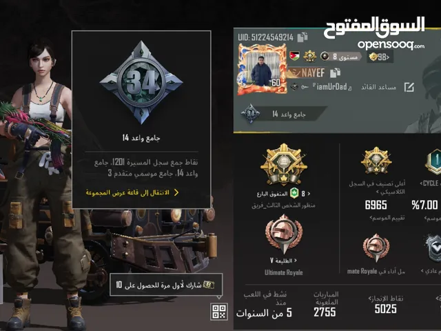 Pubg Accounts and Characters for Sale in Jordan Valley