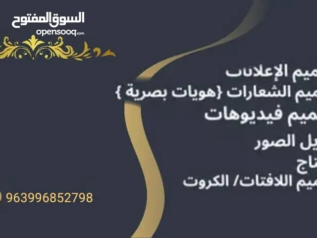 السلام عليكم مصمم اعلانات