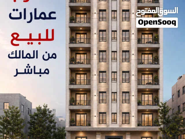 مطلوب عماره للبيع