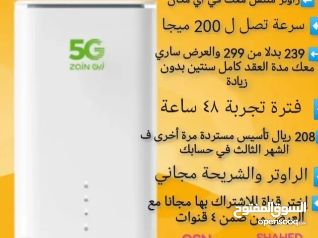 روتر 5G لا محدود السرعه 200 الجهاز متنقل