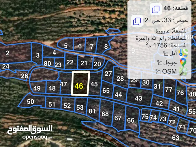 ارض مميزة للبيع تصنيف (أ)