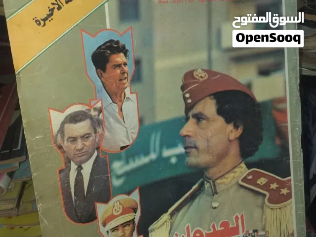 مجلات للبيع