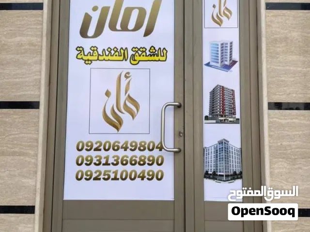 شقق مفروشه نظيفه درجه اولى للايجار اليومي و الاسبوعي و الشهري