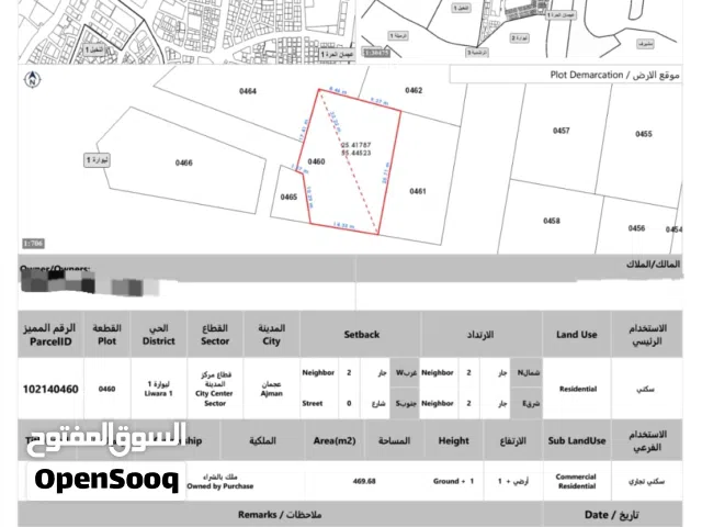ارض للبيع في البستان عجمان land for sale in al bustan ajman