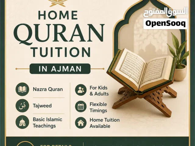 Home tuition Holy Quran with
