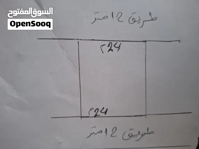 Mixed Use Land for Sale in Tripoli Zanatah