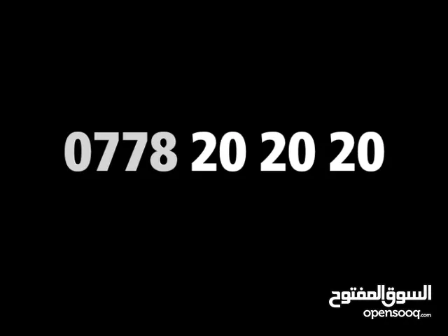 رقم اورنج مميز