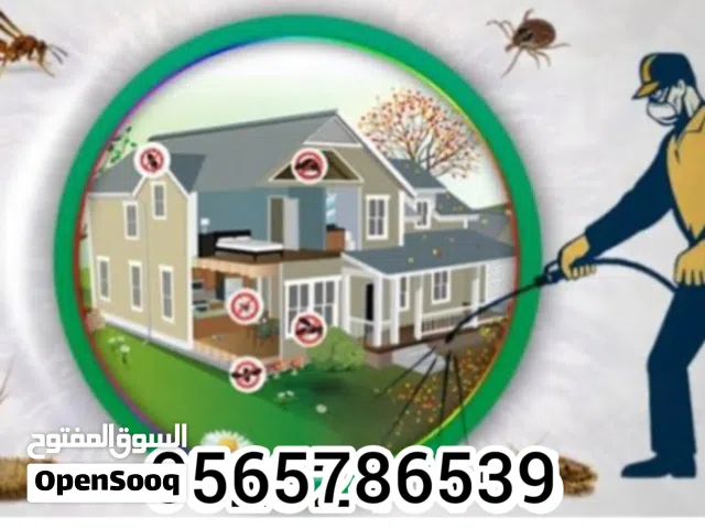 شركة مكافحه الحشرات