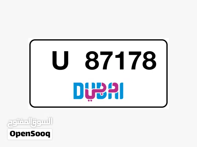 رقم دبي مميز
