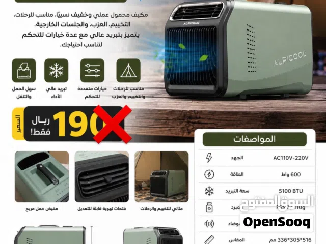 مكيف AC لرحلات والتخييم