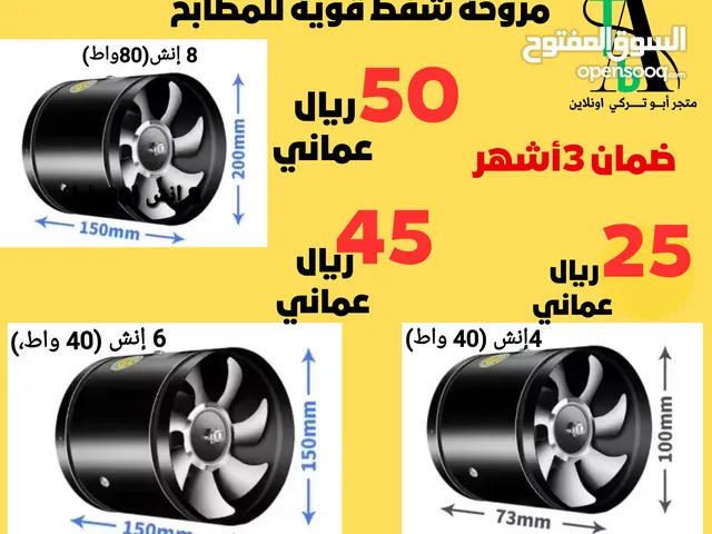 مروحة شفط قوية للمطابخ
