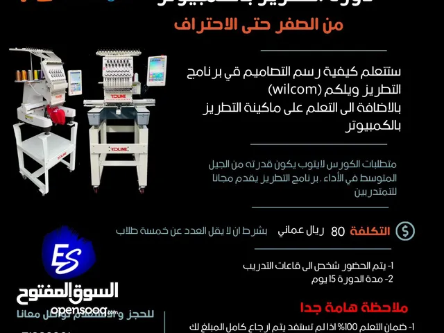 Graphic Design courses in Al Batinah