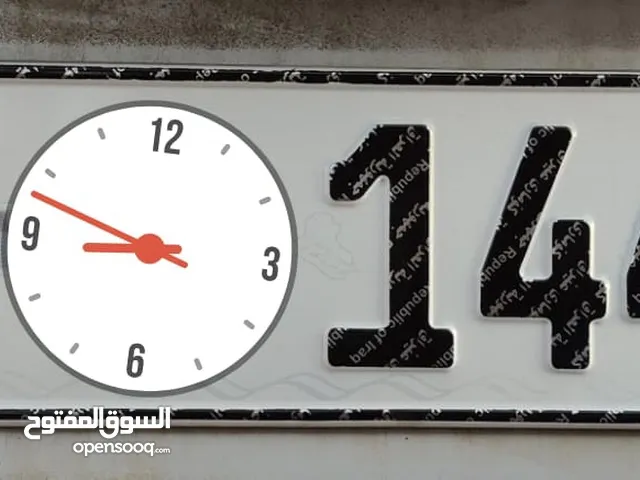 رقم بصره مميز مطابق للكود الجديد 1444