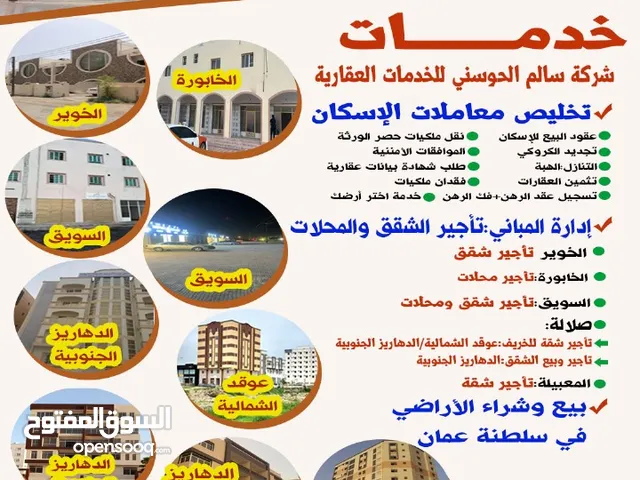 9999 m2 2 Bedrooms Apartments for Rent in Al Batinah Al Khaboura