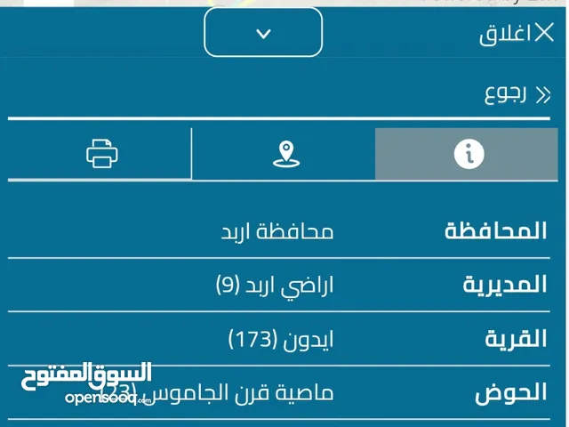 ارض للبيع في ايدون  من المالك مباشرة  بسعر حررررق مستعجل