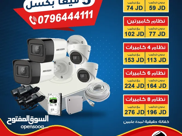 نظام 4 كاميرات 5 ميغا بكسل ملون نهاري نوع هايك فيجن