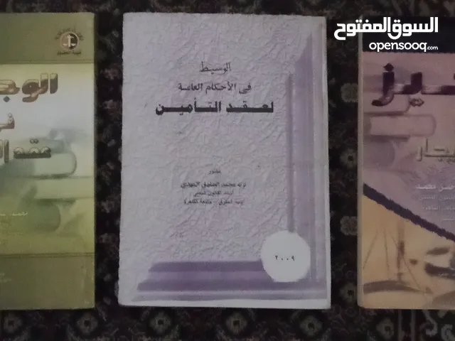 3 كتب في عقد البيع والايجار والتأمين