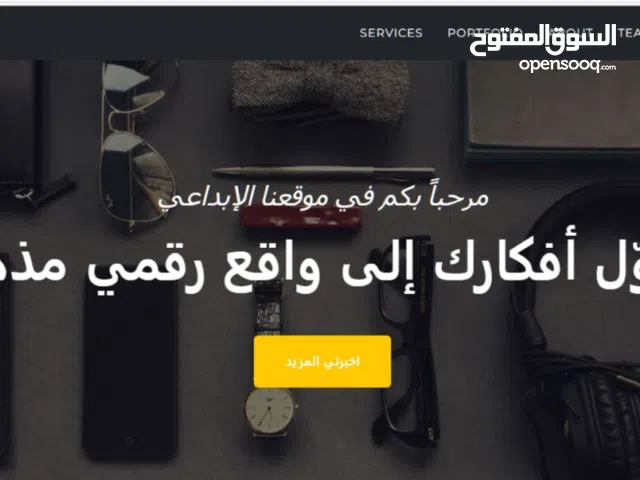 تصميم مواقع احترافية  – متاجر إلكترونية وبرمجة خاصة -دعم فني