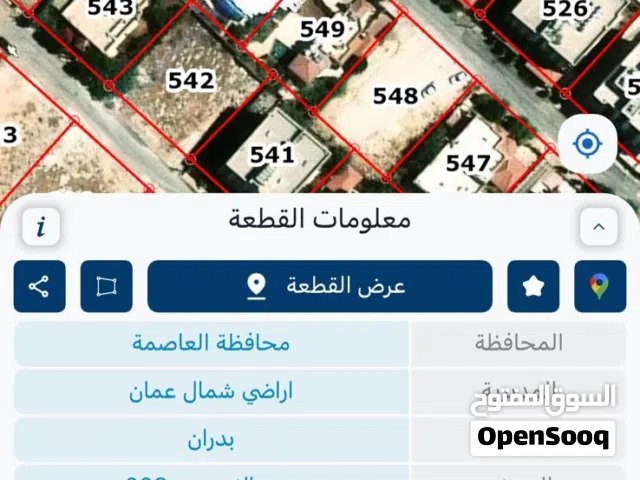 Residential Land for Sale in Amman Shafa Badran