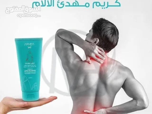 كريم مهدئ الآلآم