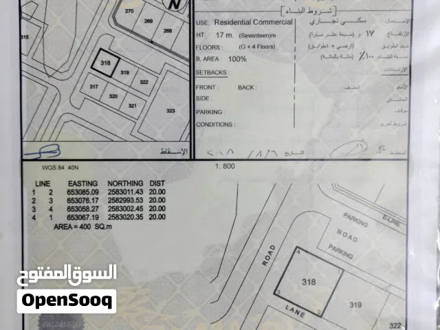 Commercial Land for Sale in Muscat Amerat