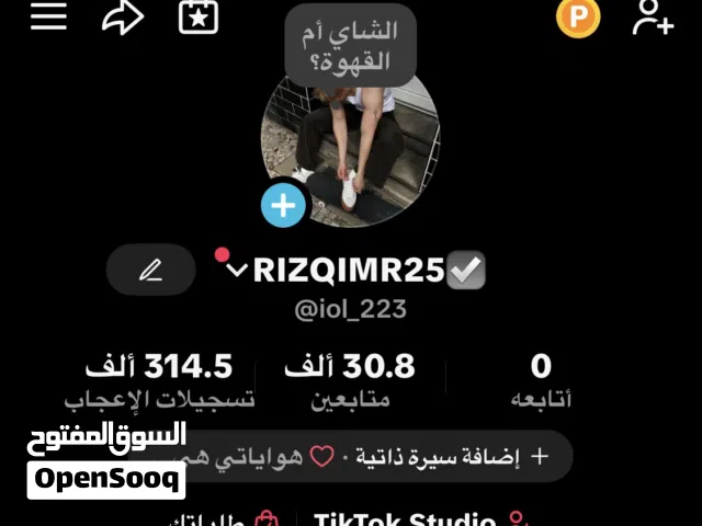 تيك توك 30.8 الف متابع 314 الف لايك