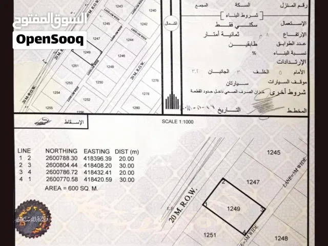 ارض سكنية في المدينة. الجديدة ولاية ضنك