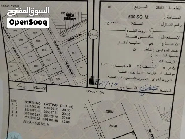أرض سكنية للبيع في طوي النصف ولاية سمائل
